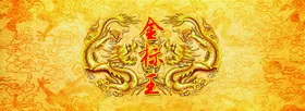 花朵形金标