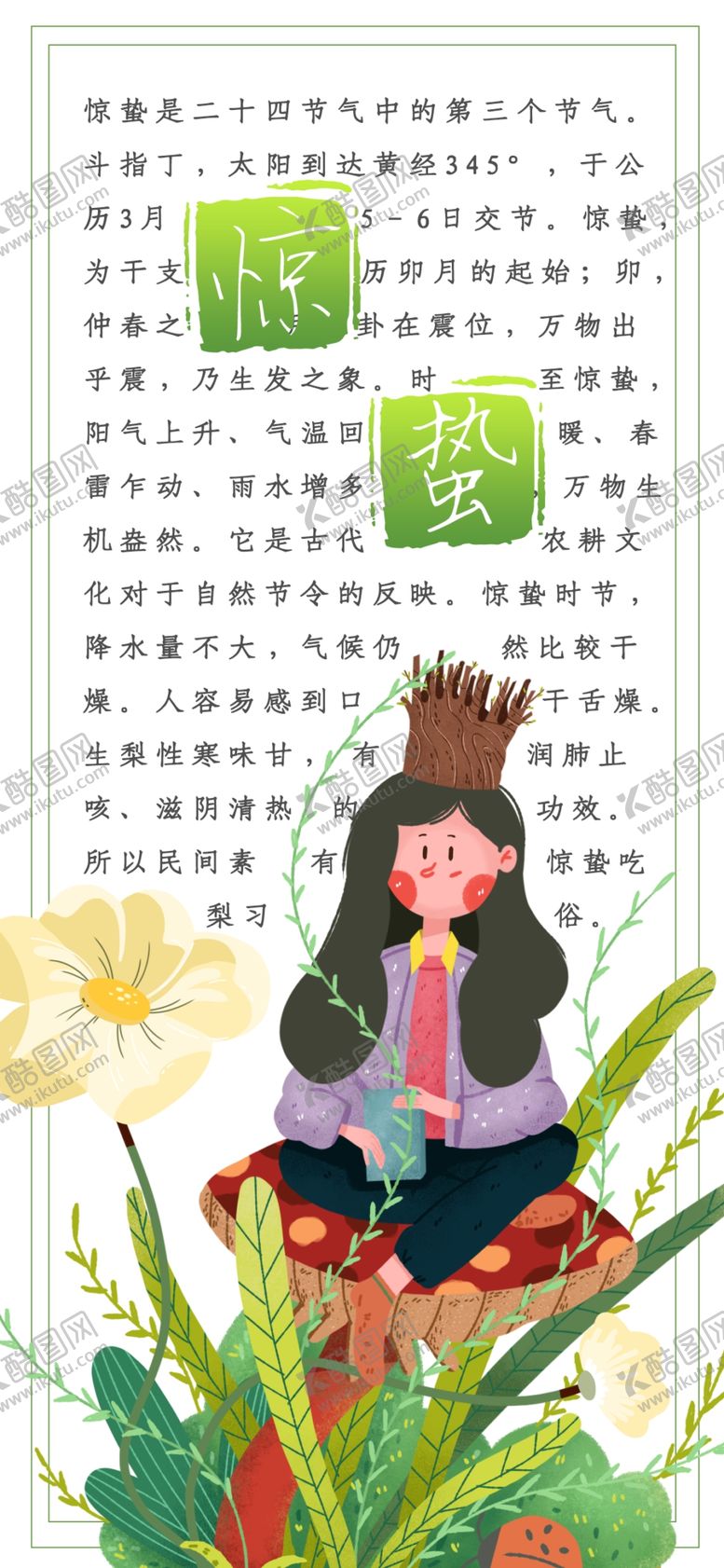 编号：86629410212149236004【酷图网】源文件下载-手机壁纸