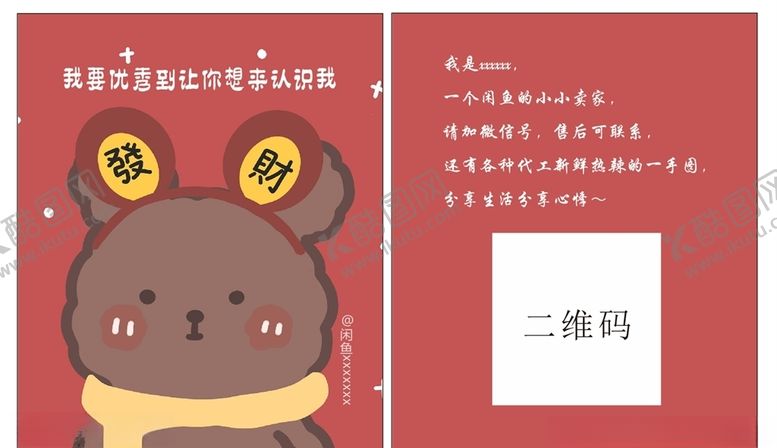 编号：48083407140541309955【酷图网】源文件下载-售后卡券
