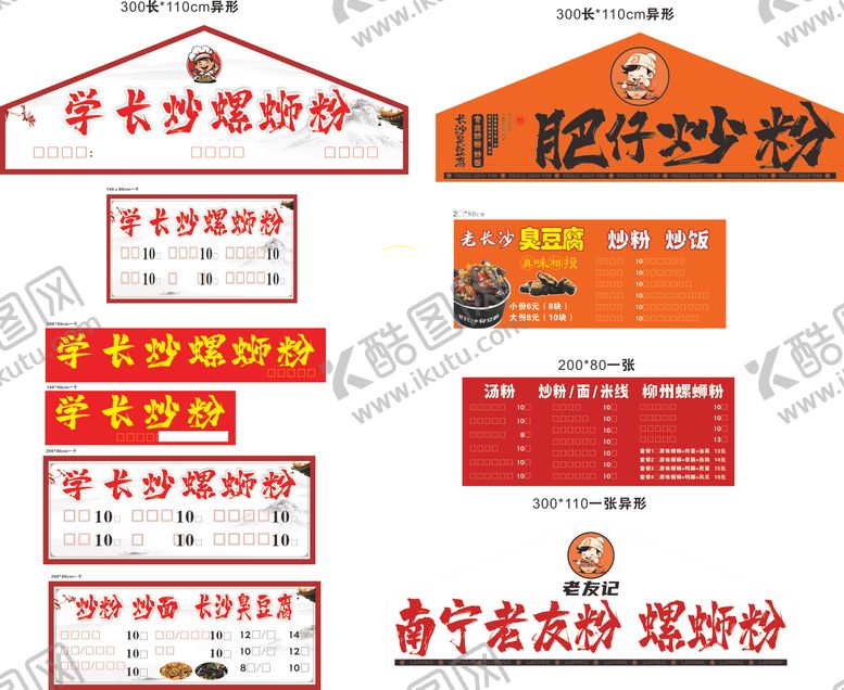 编号：94343404221617241579【酷图网】源文件下载-中式复古风店铺招牌展示
