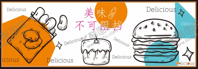 编号：53420910091842227213【酷图网】源文件下载-超市零食手绘壁画
