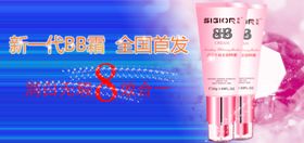 化妆品海报