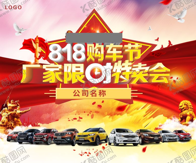 编号：82392705052153113353【酷图网】源文件下载-汽车背景
