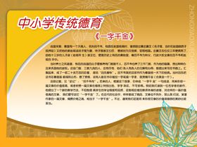 校园文化建设