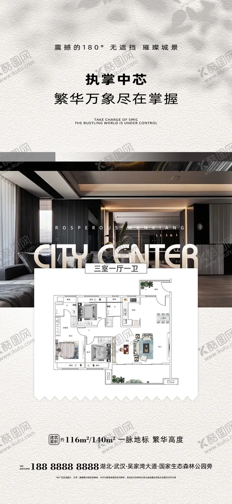 编号：98541512221724095914【酷图网】源文件下载-地产价值点海报