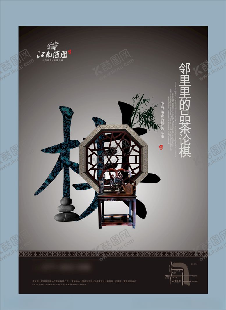 编号：29582509261621109625【酷图网】源文件下载-地产房产广告