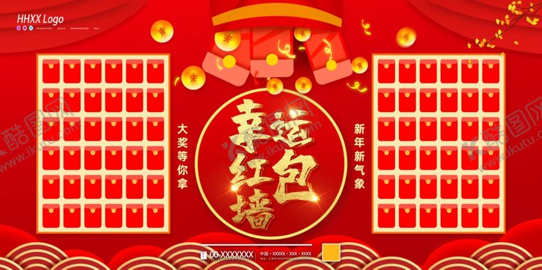 编号：56464505101923516530【酷图网】源文件下载-红包墙