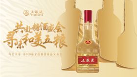 白酒