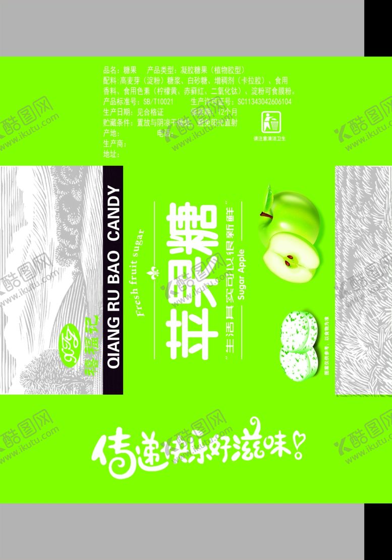编号：21162901261623527298【酷图网】源文件下载-苹果糖包装