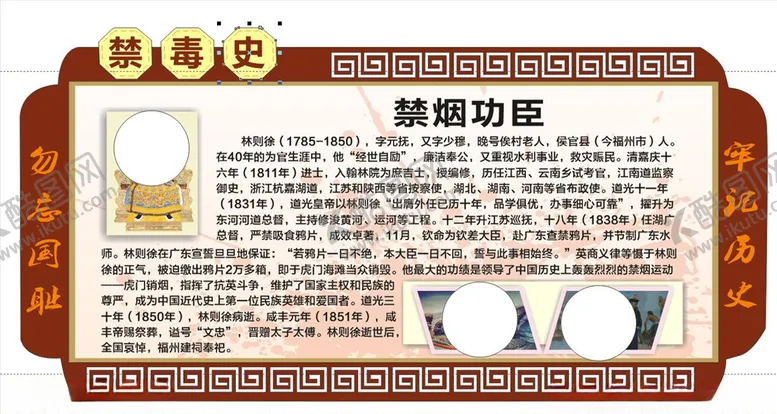 编号：72728603151745331568【酷图网】源文件下载-中国禁毒史
