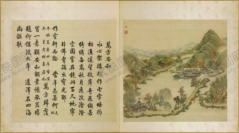 编号：32202405060628551687【酷图网】源文件下载-圆明园四十景图咏万方安和