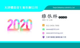 蓝色科技名片经理贸易精致
