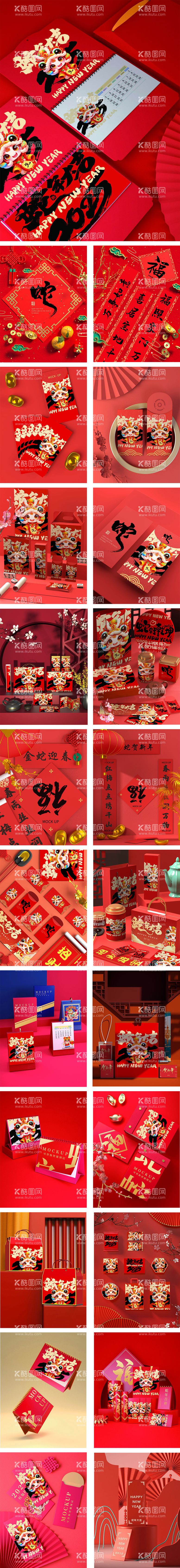 编号：43310712052229154083【酷图网】源文件下载-新年春节产品文创样机