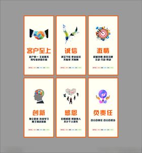 企业激励励志价值观标语展示