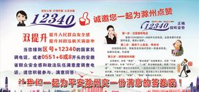 12340双提升