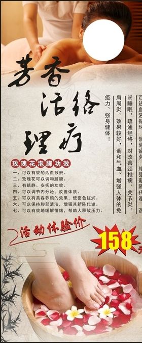 按摩推拿泡脚