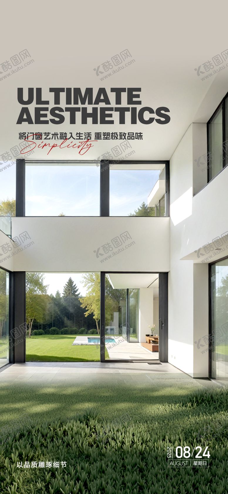 编号：42031411051325261112【酷图网】源文件下载-门窗早安