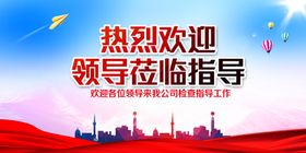 热烈欢迎