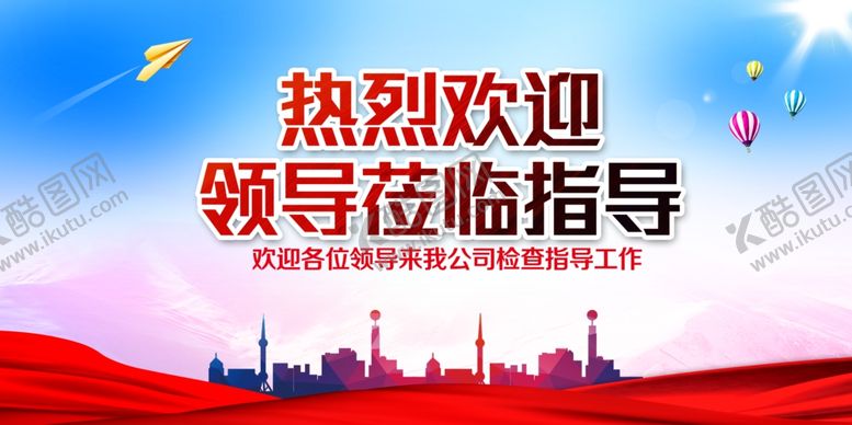 编号：63067309211605284388【酷图网】源文件下载-热烈欢迎