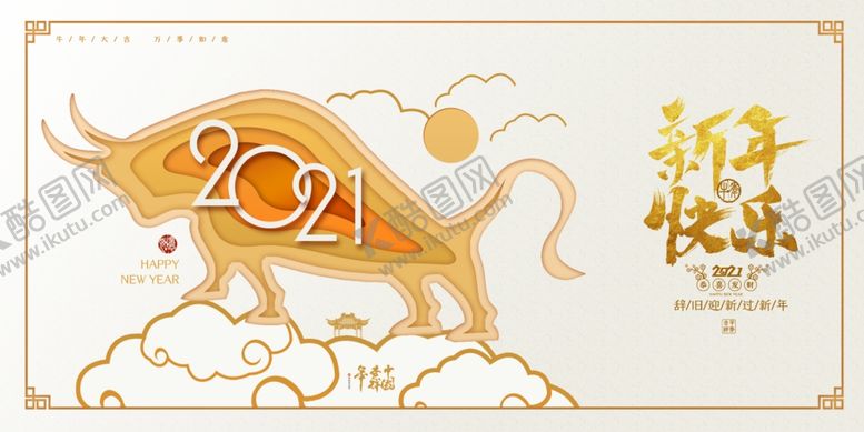 编号：18768704190331187573【酷图网】源文件下载-新年企业年会活动宣传海报素材