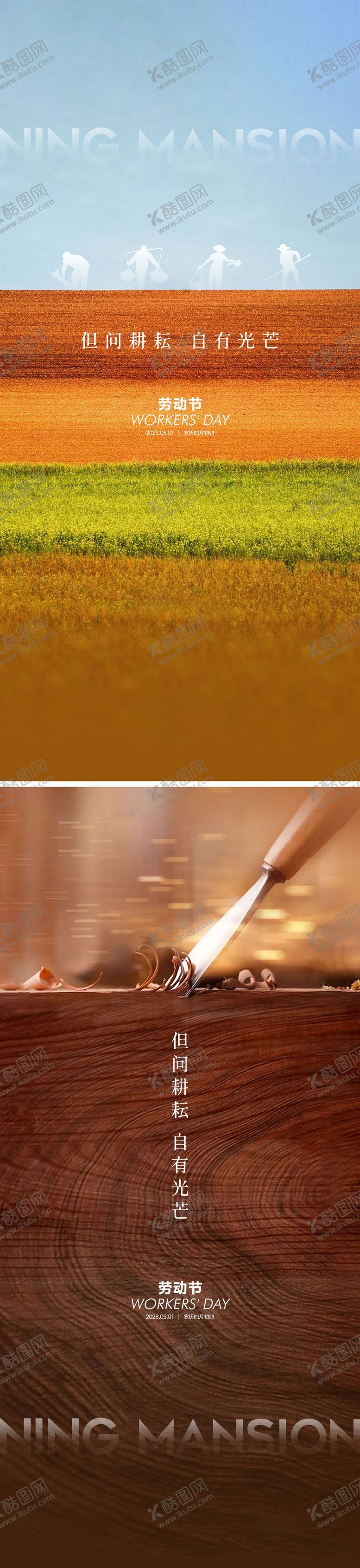 编号：77165104190210358195【酷图网】源文件下载-五一劳动节海报