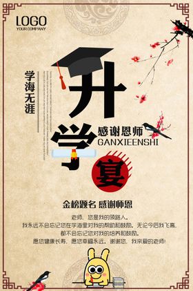 升学