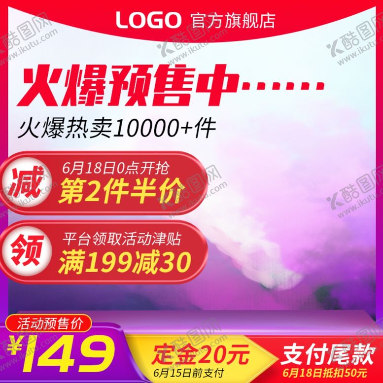编号：19733906270244345967【酷图网】源文件下载-直通车