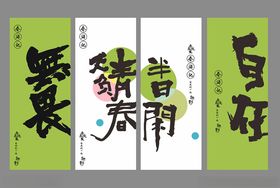 春游