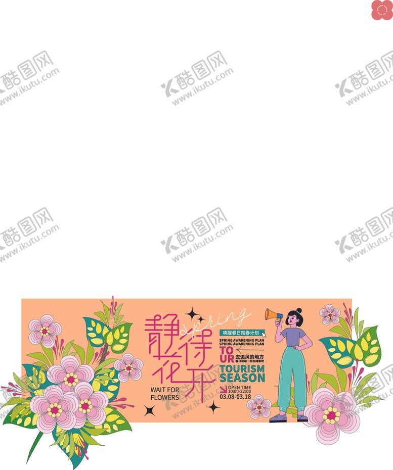 编号：74065910060407502246【酷图网】源文件下载-古风花卉与古典女子插画