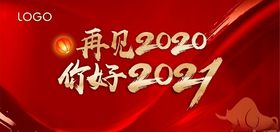 2021背景