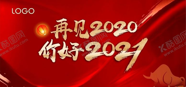 编号：70385405161456061097【酷图网】源文件下载-2021背景