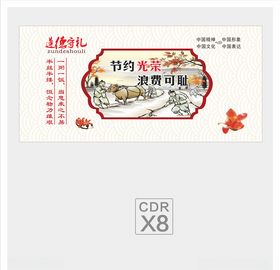 新农村文化墙