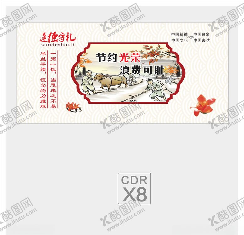 编号：70351406270156448615【酷图网】源文件下载-新农村文化墙