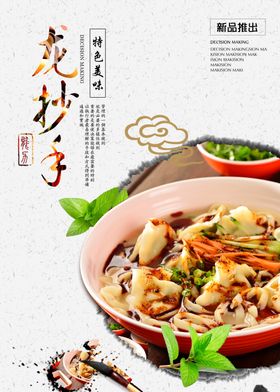 混沌海报