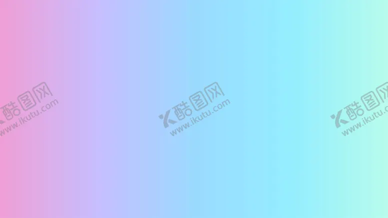 编号：20884102041506562494【酷图网】源文件下载-渐变背景素材