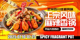 麻辣香锅
