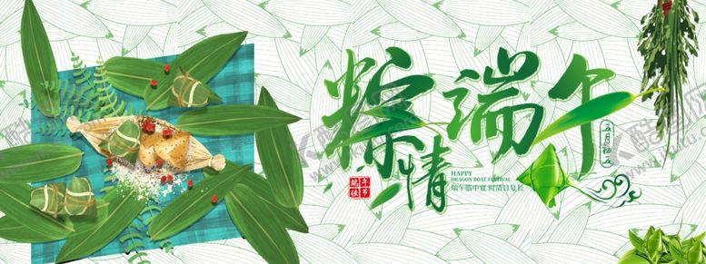 编号：62306707030446582008【酷图网】源文件下载-端午节