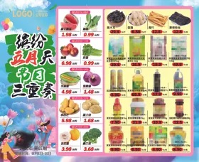 超市橱窗缤纷五月天DM海报彩页