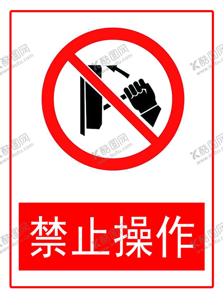 编号：30825609202131528054【酷图网】源文件下载-禁止操作