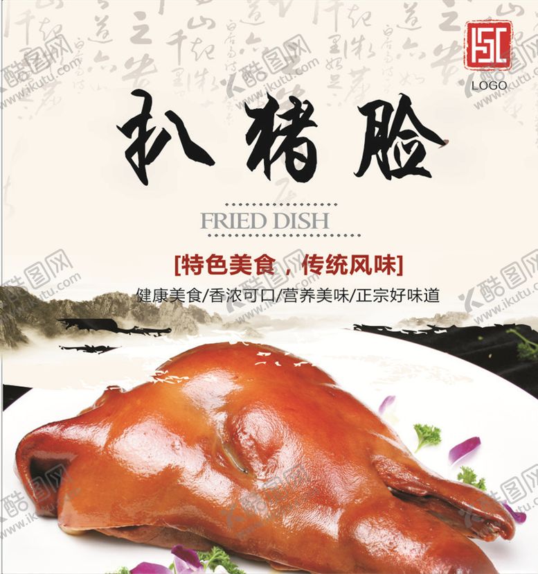 编号：80381407090449464947【酷图网】源文件下载-扒猪脸