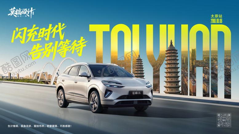 编号：42939704082103491782【酷图网】源文件下载-汽车出行主画面