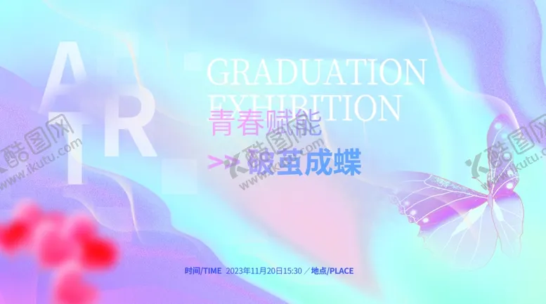 编号：41529201270621448277【酷图网】源文件下载-医美发布会