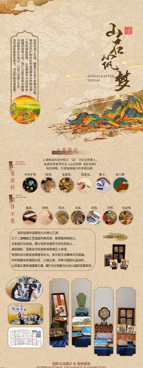 展板设计毕业展板