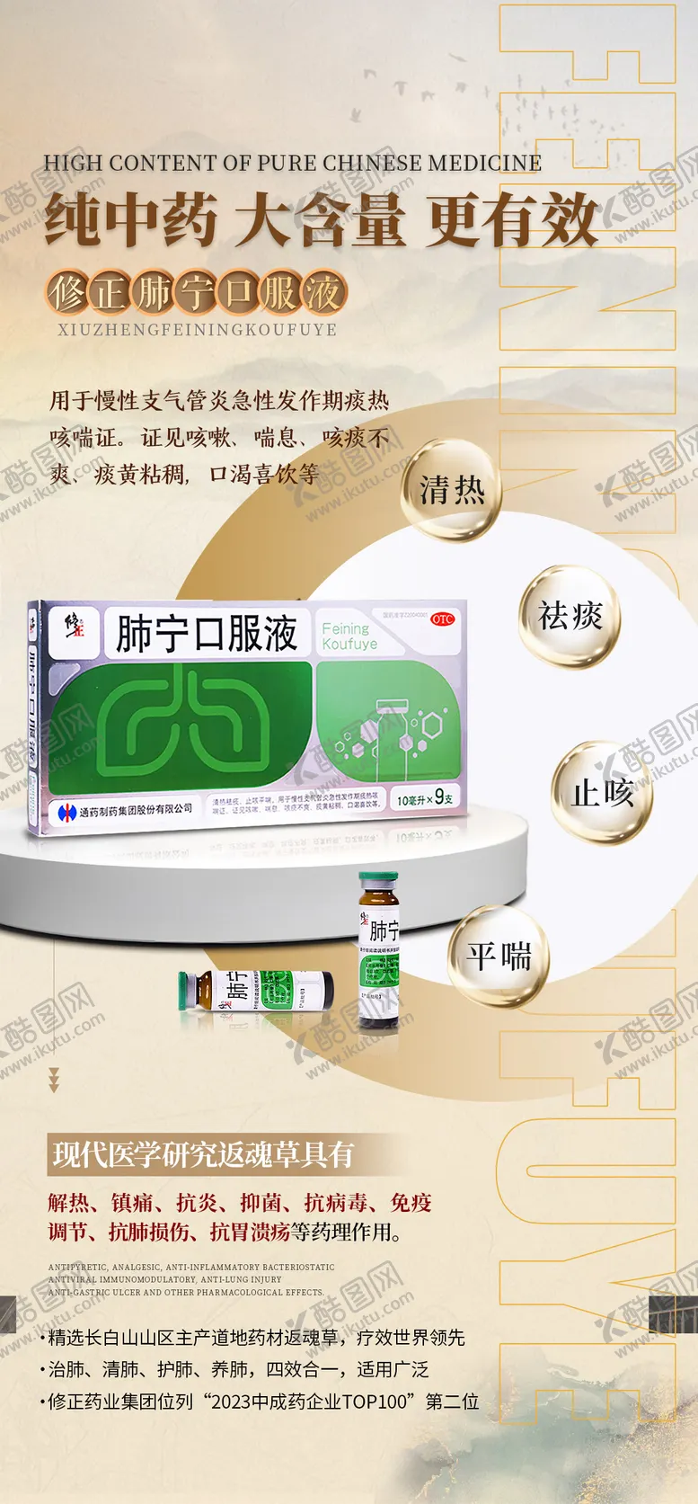 编号：64380303051508328214【酷图网】源文件下载-产品海报