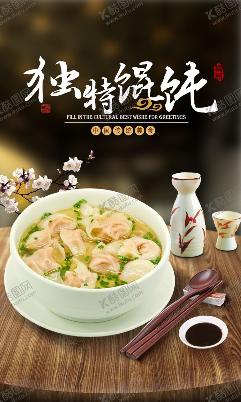 编号：69232209271552026393【酷图网】源文件下载-混沌海报