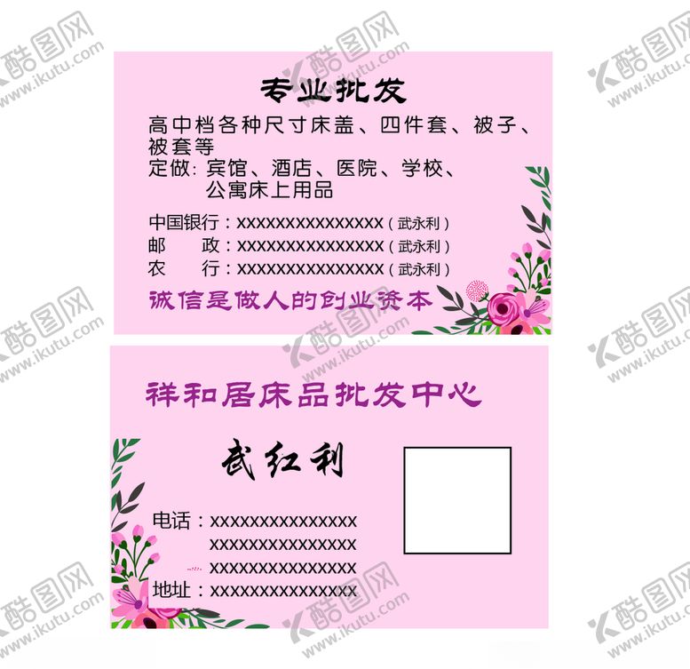 编号：10250210261000535509【酷图网】源文件下载-名片粉色