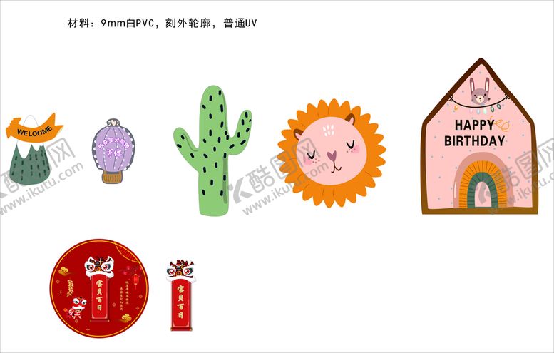 编号：75590710251744424329【酷图网】源文件下载-森系生日