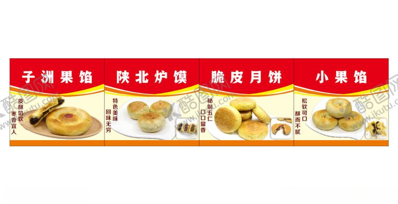 编号：83452602280138138487【酷图网】源文件下载-陕北炉膜
