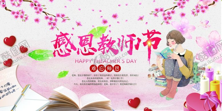 编号：51687509130147225237【酷图网】源文件下载-校园文化