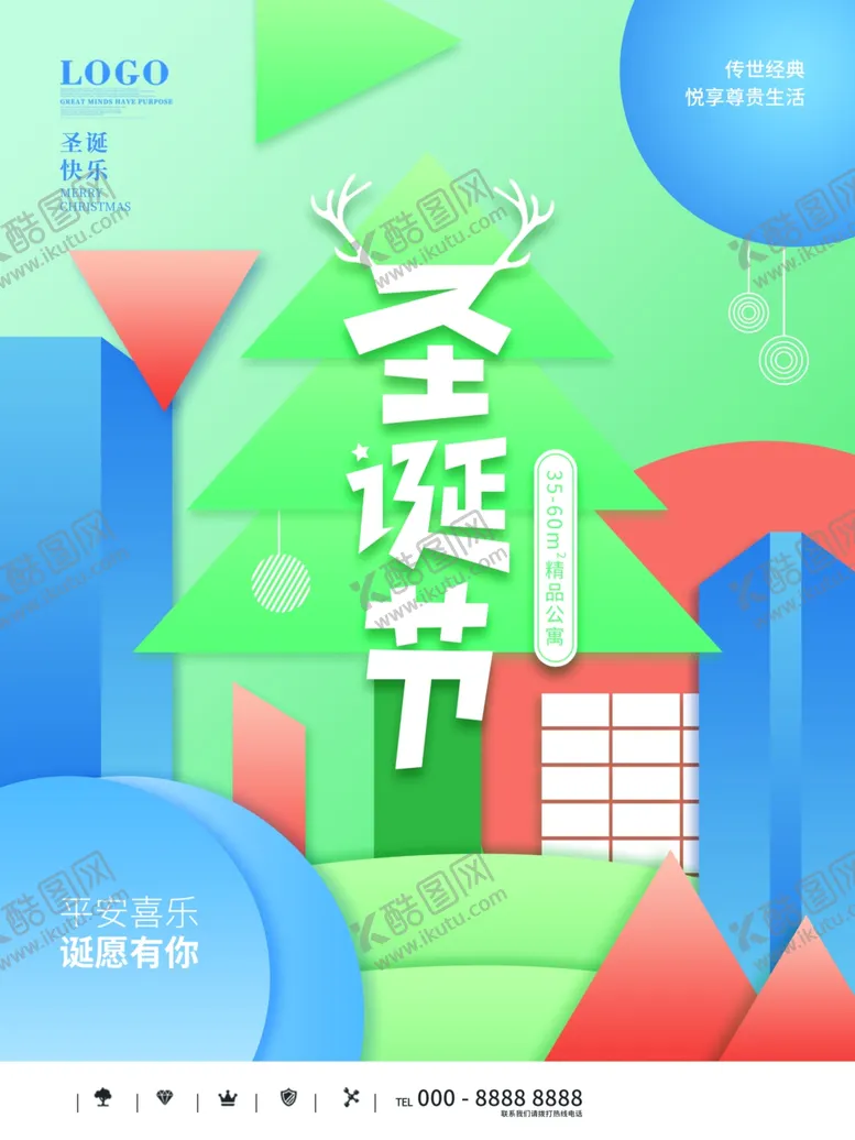 编号：20966211270605483553【酷图网】源文件下载-圣诞活动背景